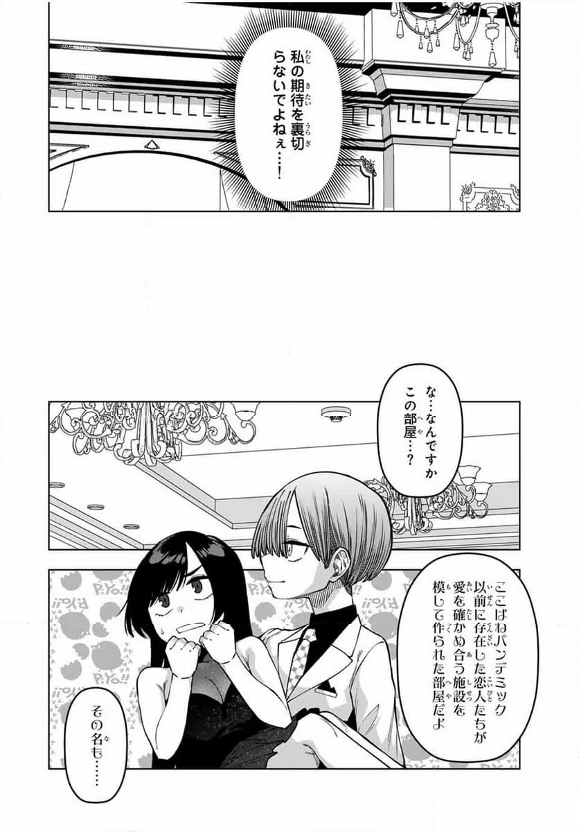 ページ 14 — 第32話