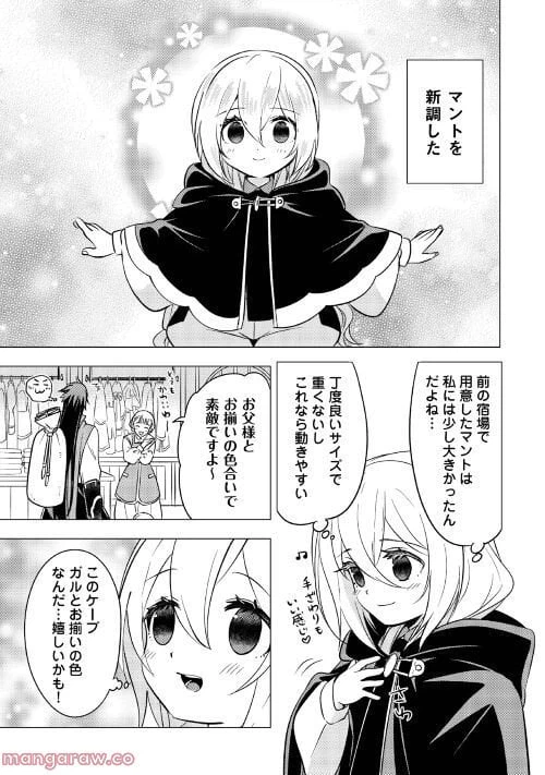 ページ 12 — 第8話