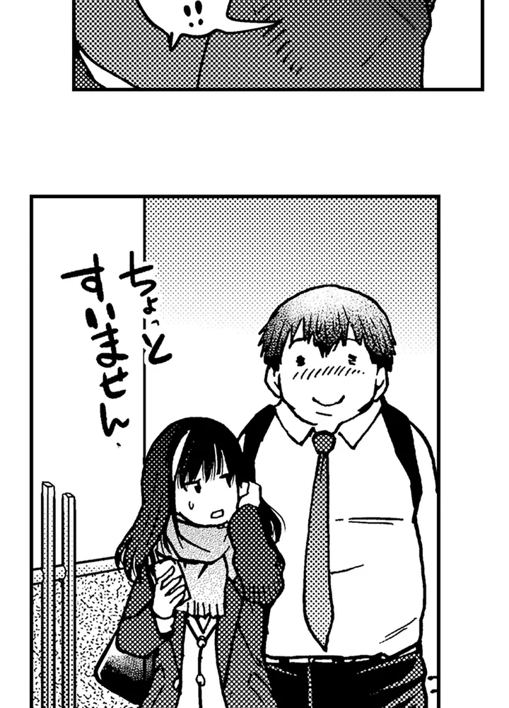 ページ 31 — 第1話
