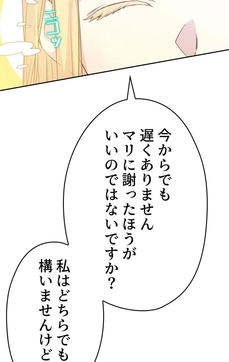 ページ 19 — 第39話
