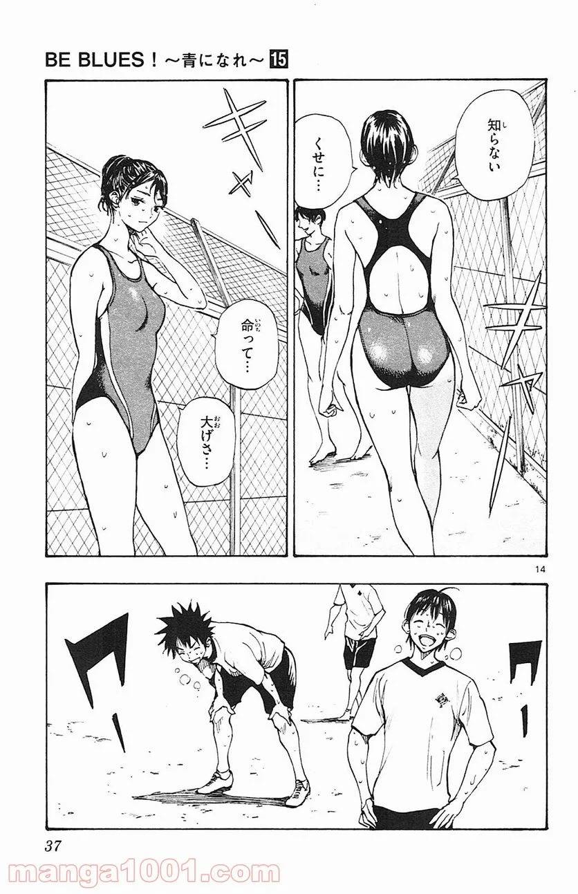 ページ 15 — 第139話
