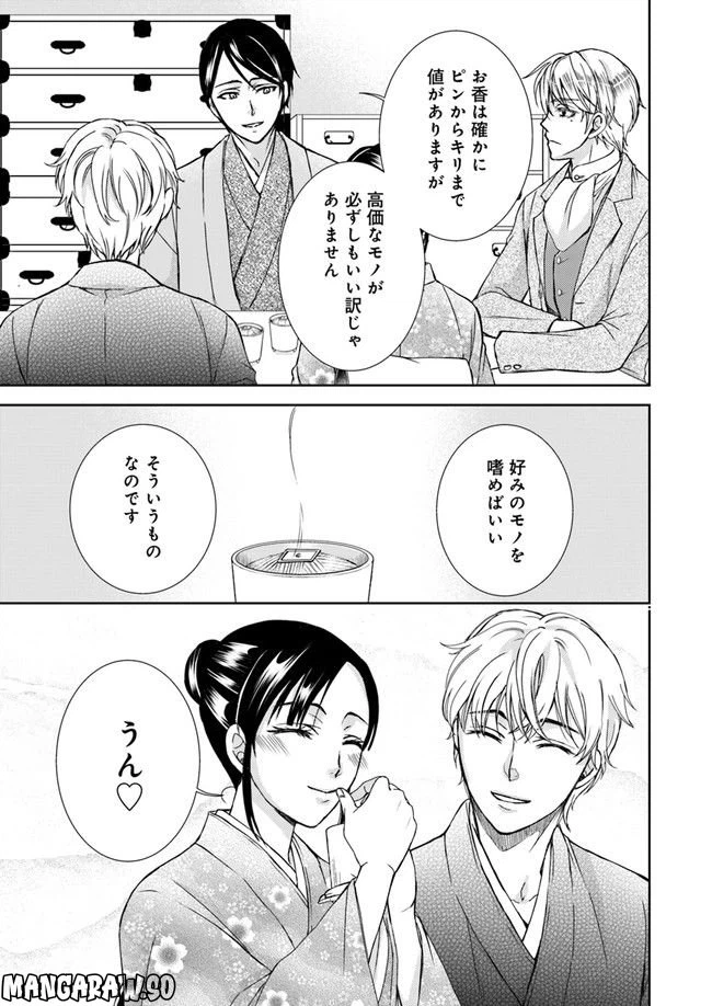 ページ 5 — 第3.3話