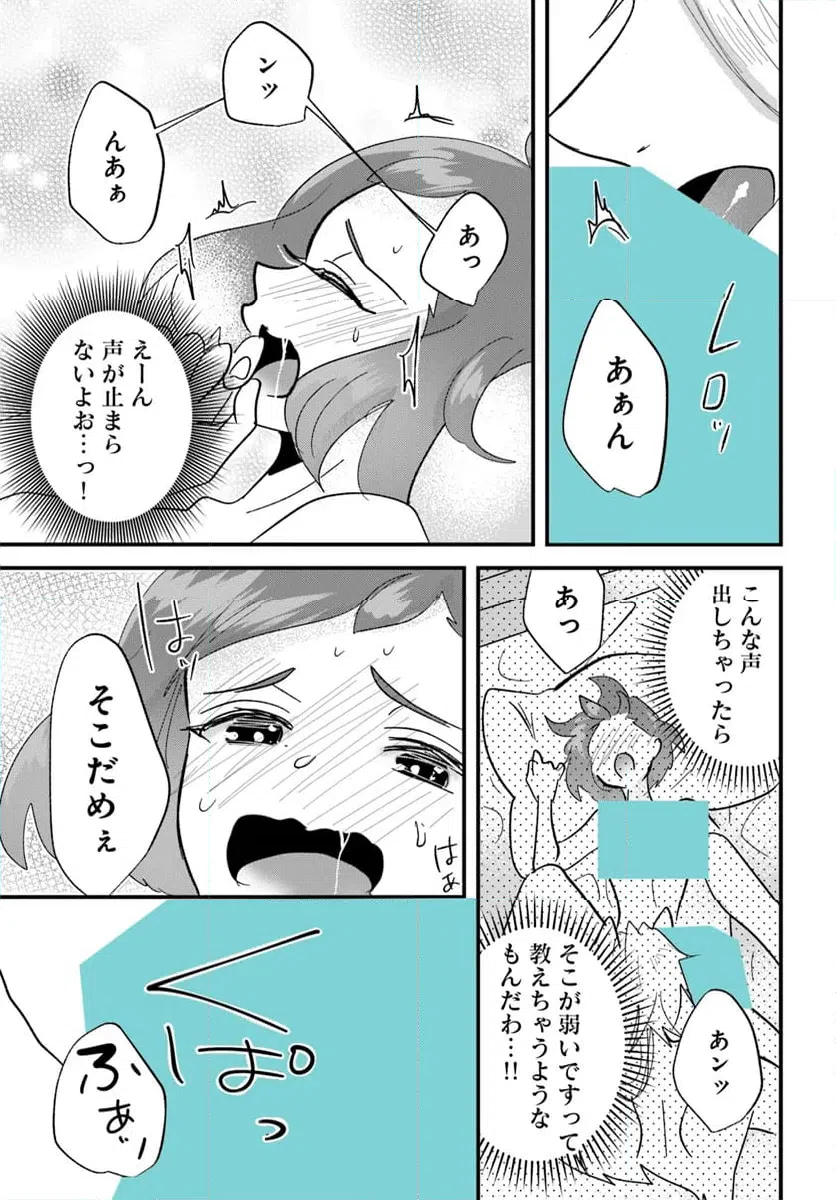 ページ 7 — 第17.1話