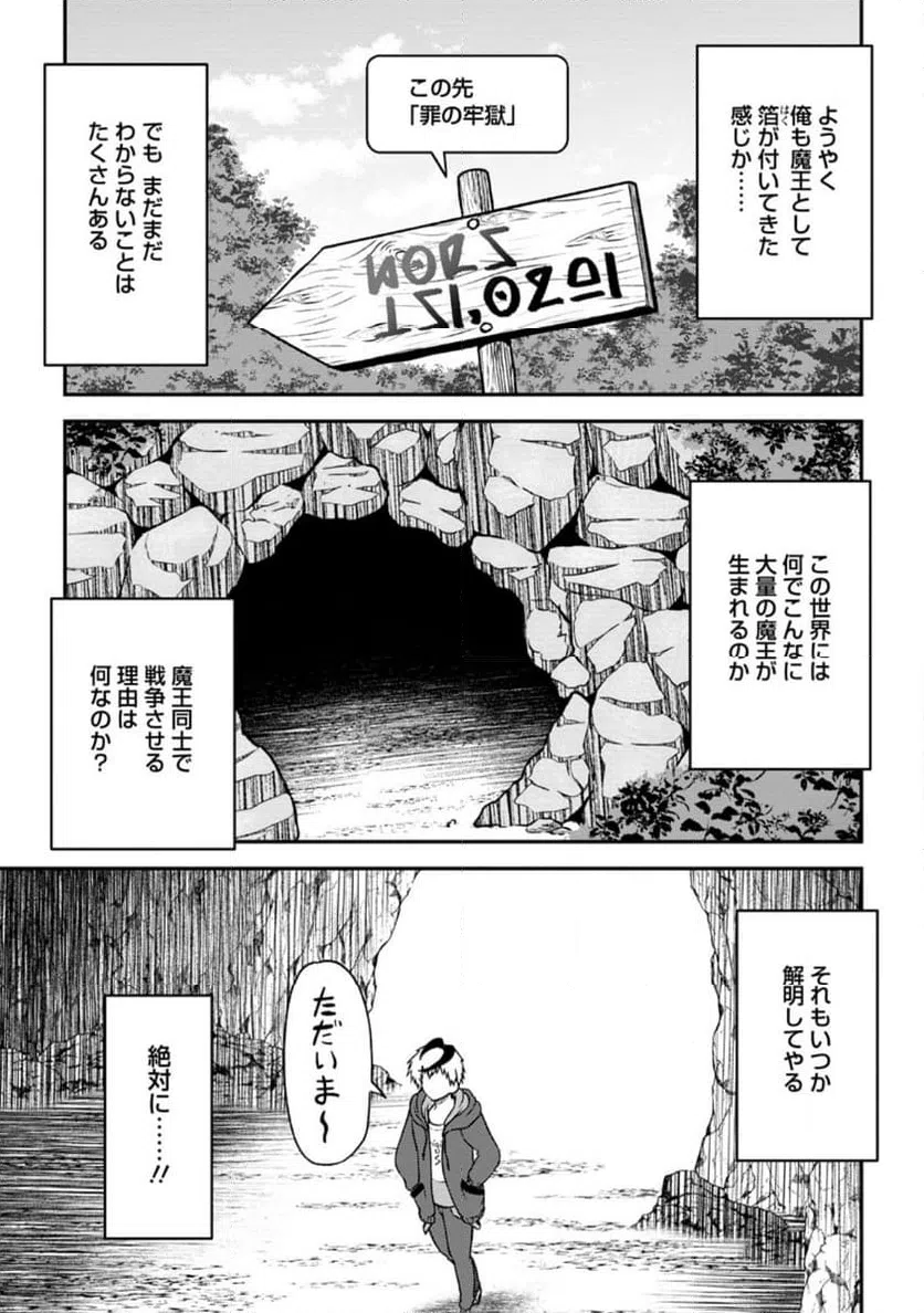 ページ 7 — 第10.3話