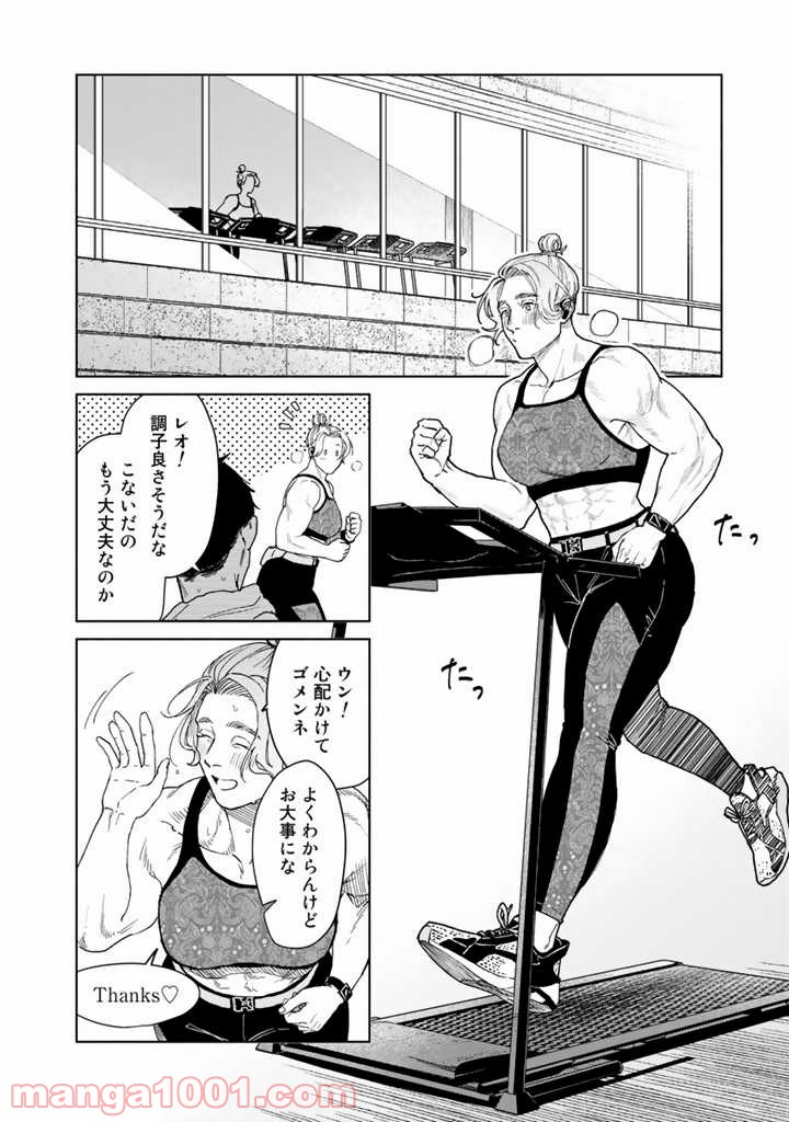 ページ 4 — 第9話