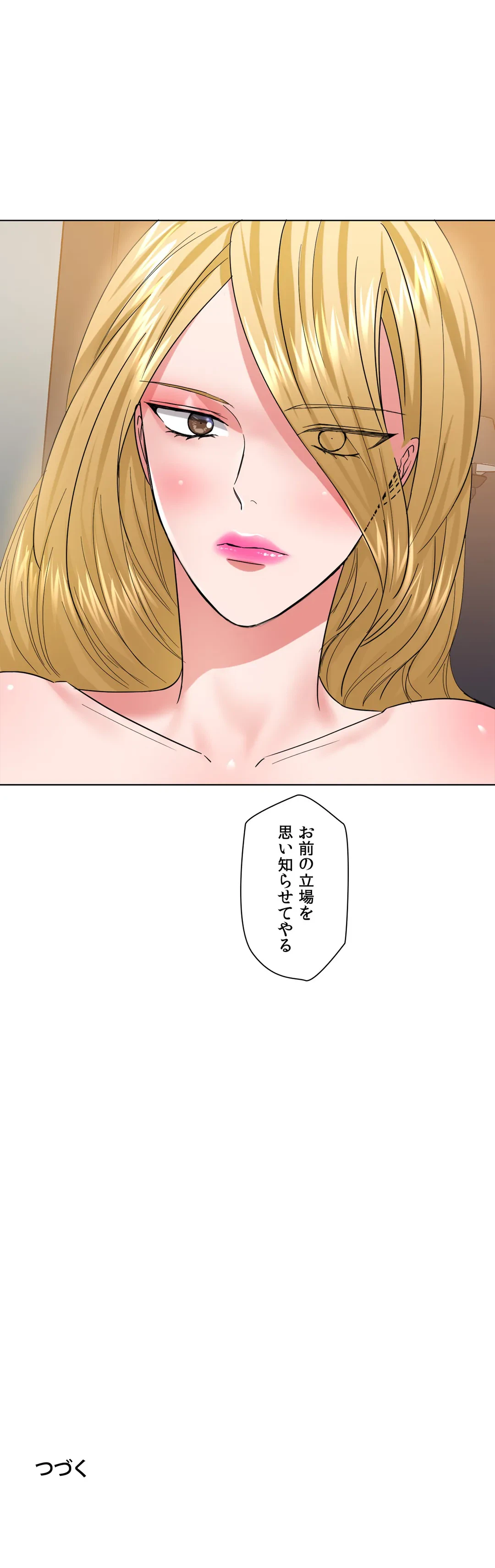 ページ 36 — 第48話