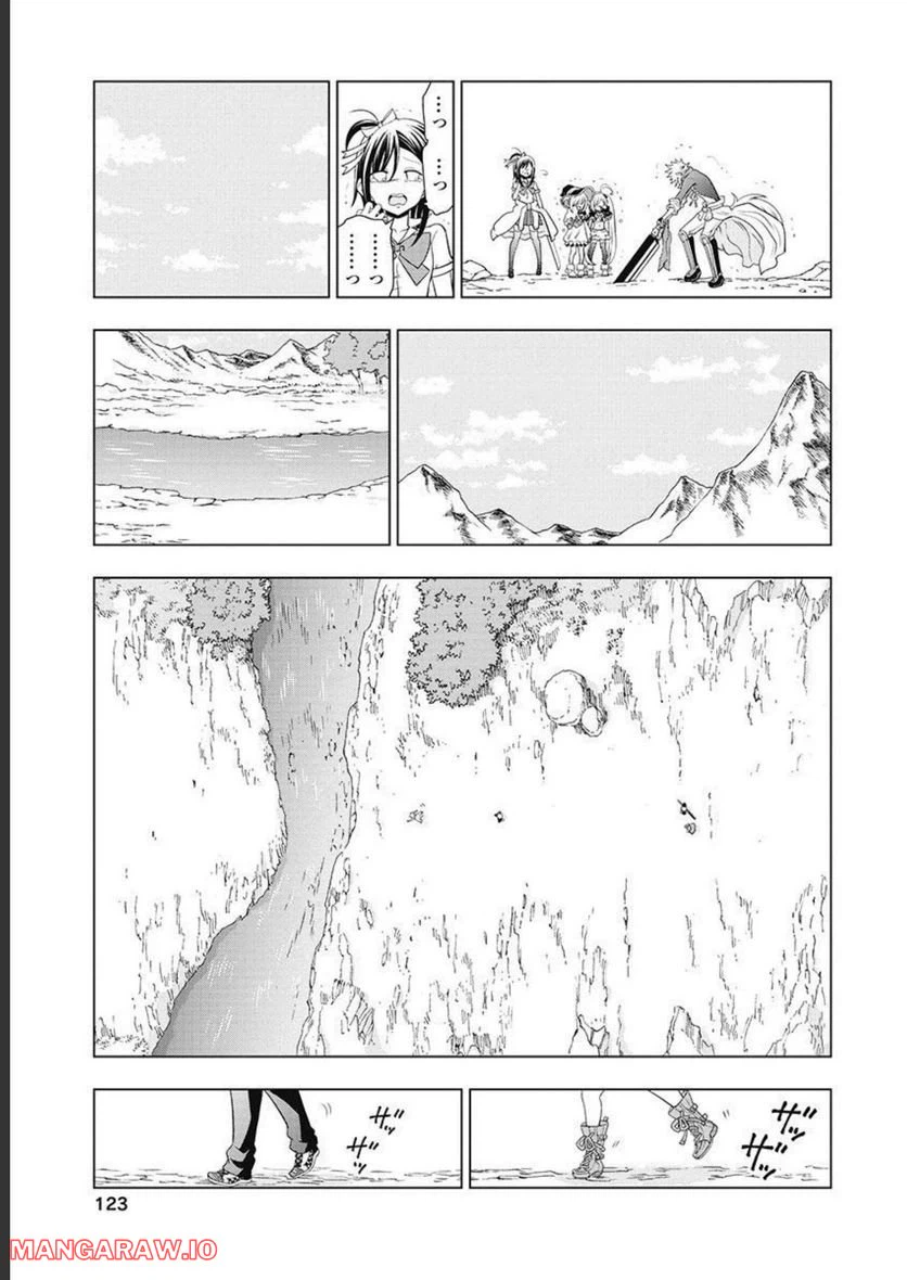 ページ 9 — 第60話