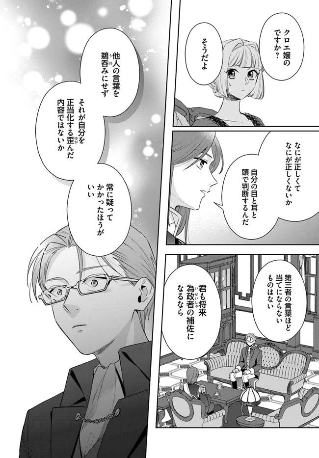 ページ 6 — 第11.3話