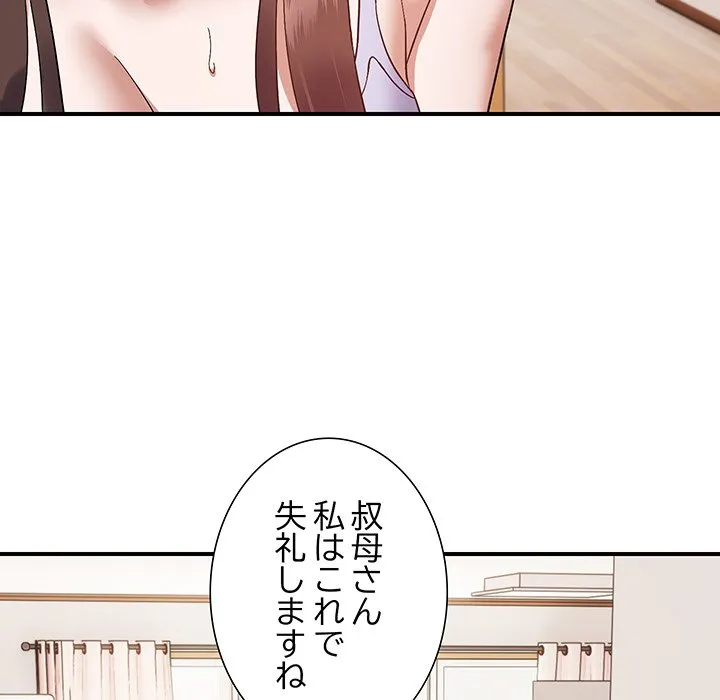 ページ 29 — 第23話