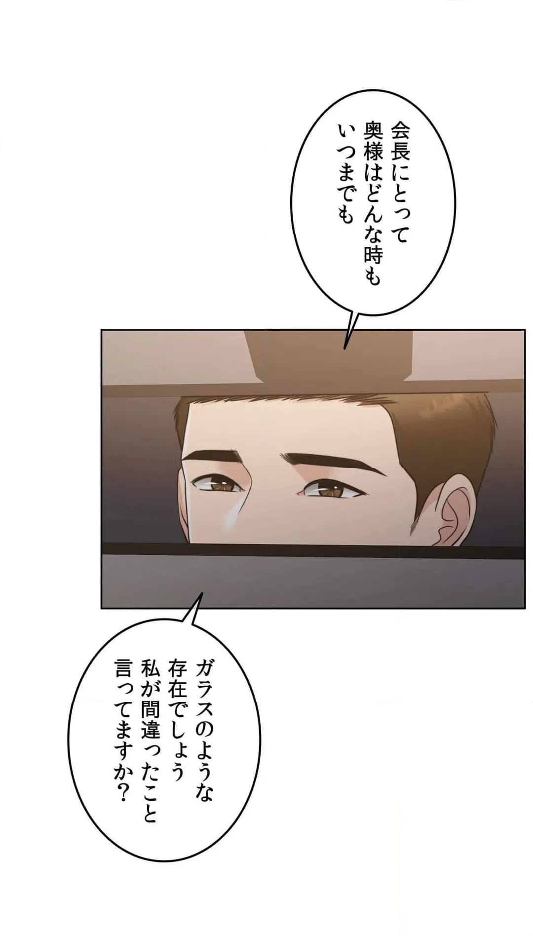 ページ 11 — 第53話