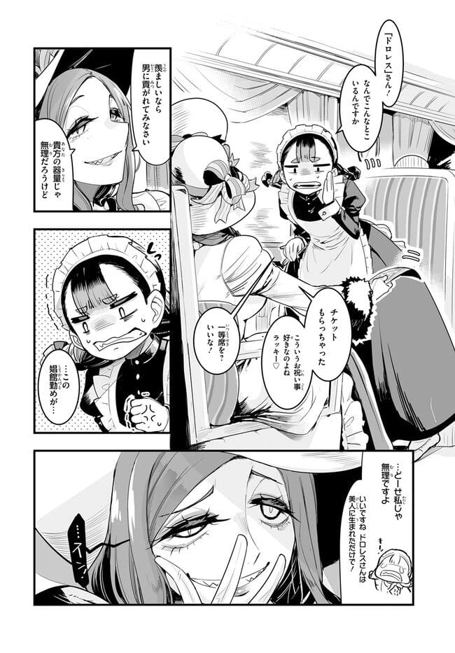 ページ 18 — 第1.1話
