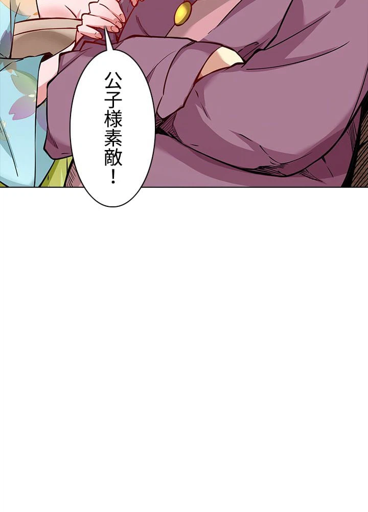 ページ 6 — 第167話