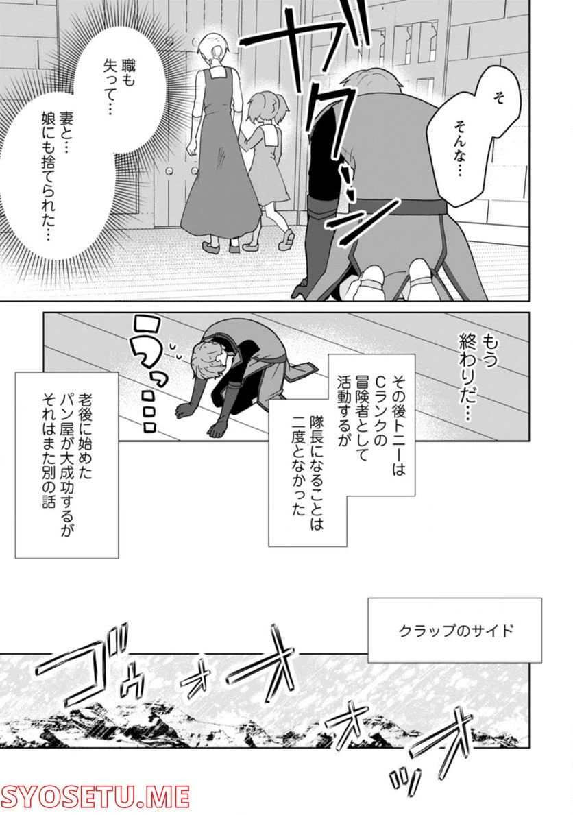 ページ 7 — 第9.1話