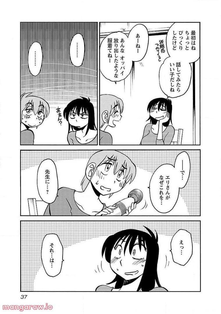 ページ 7 — 第67話