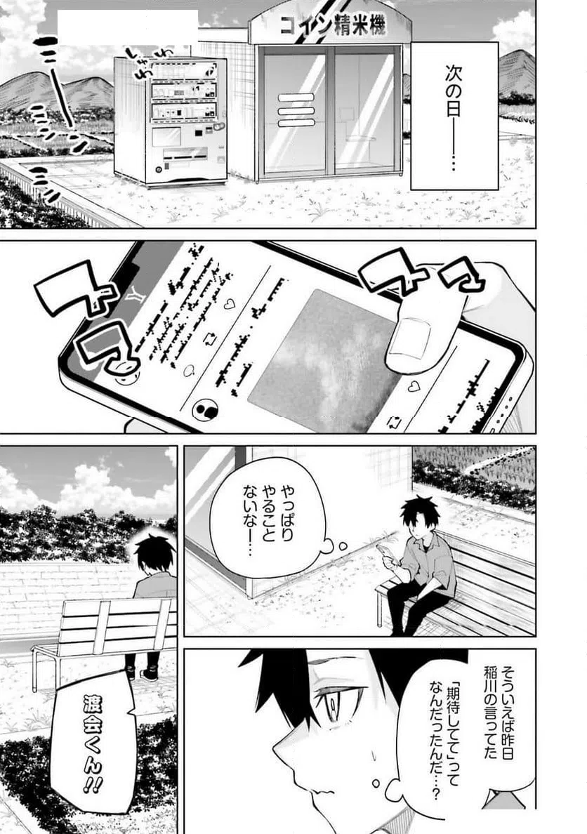 ページ 11 — 第5話