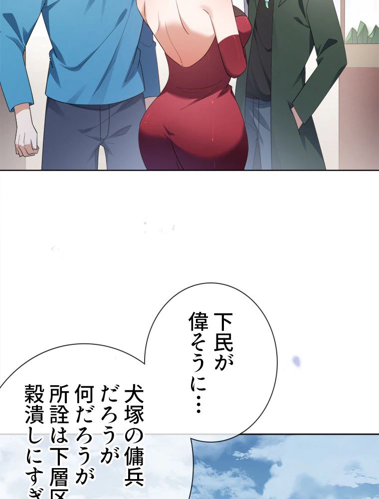 ページ 25 — 第117話