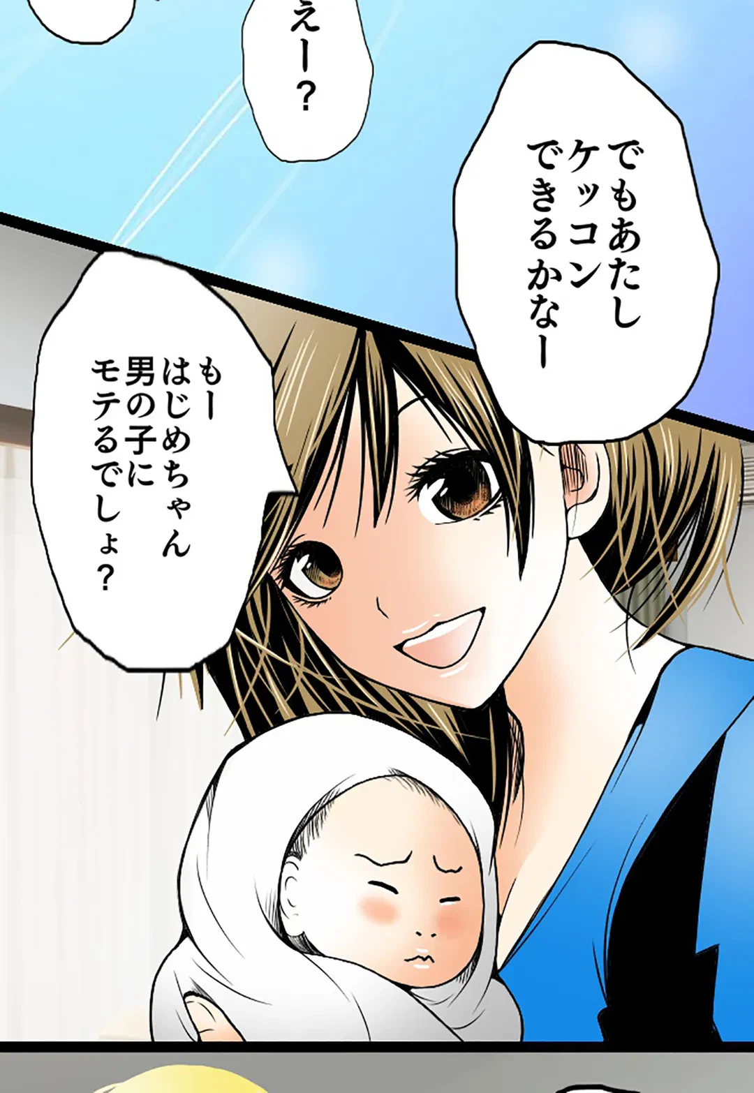 ページ 17 — 第55話
