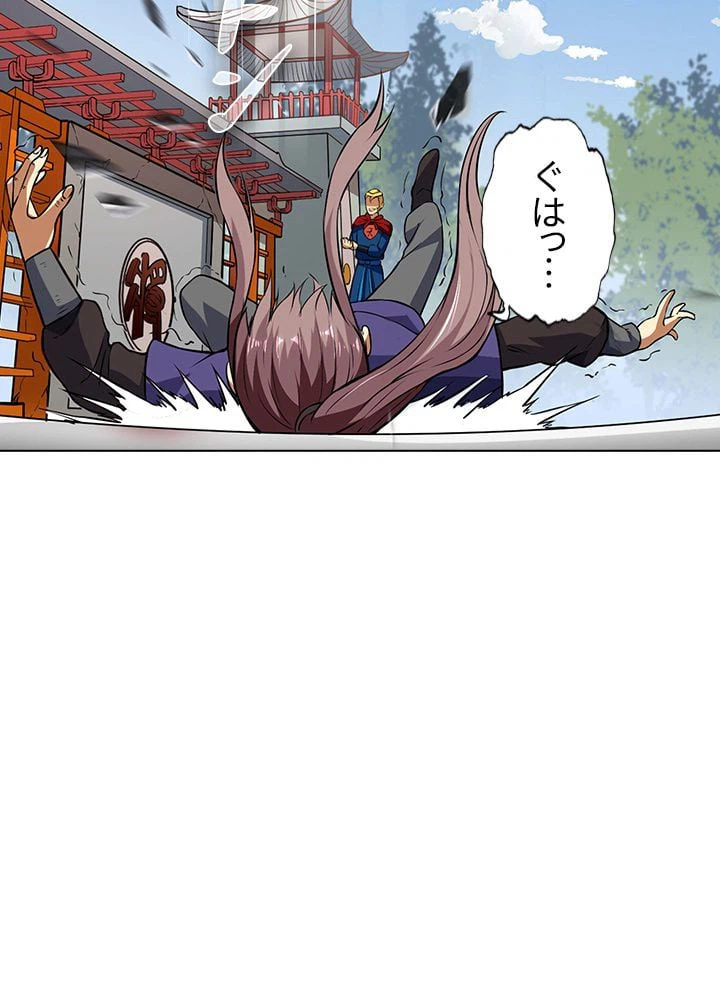 ページ 25 — 第123話