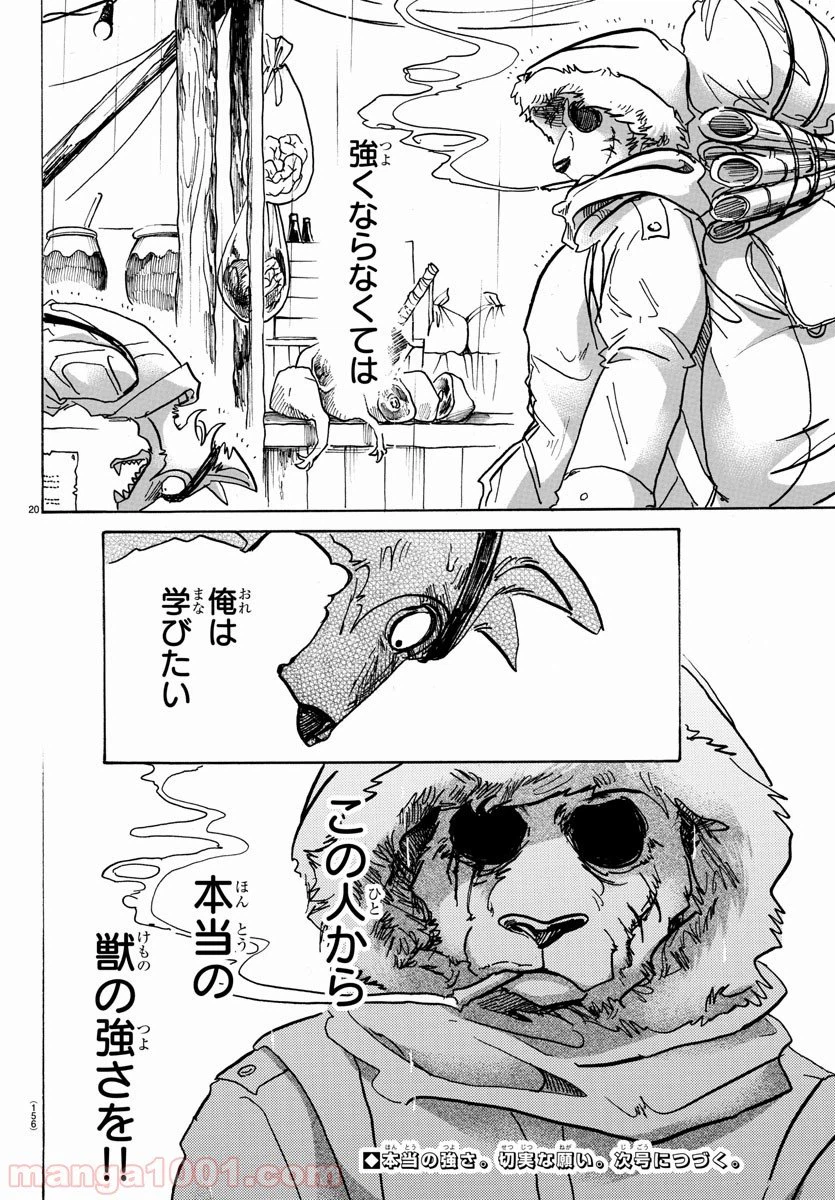 ページ 21 — 第61話
