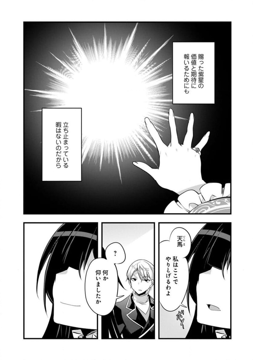 ページ 13 — 第32.2話