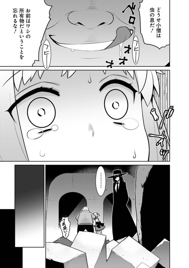 ページ 5 — 第25話
