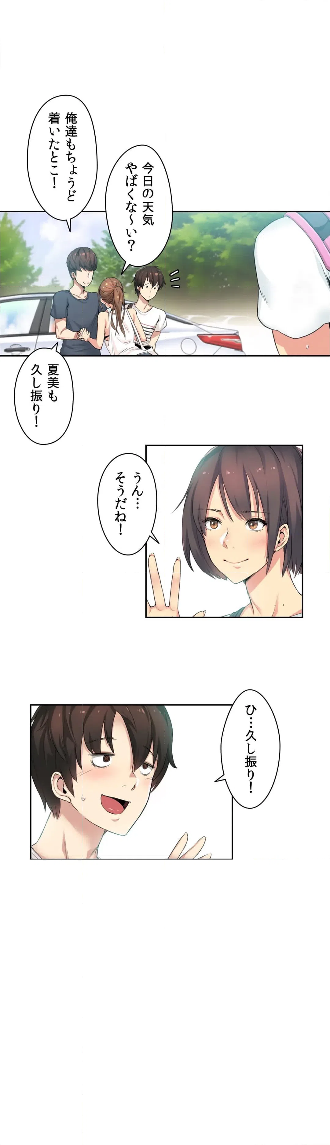 ページ 5 — 第1話