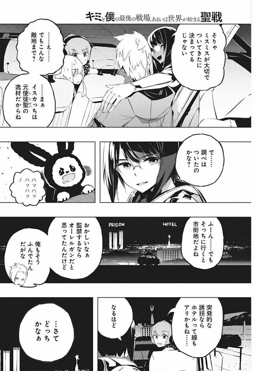 ページ 10 — 第20話