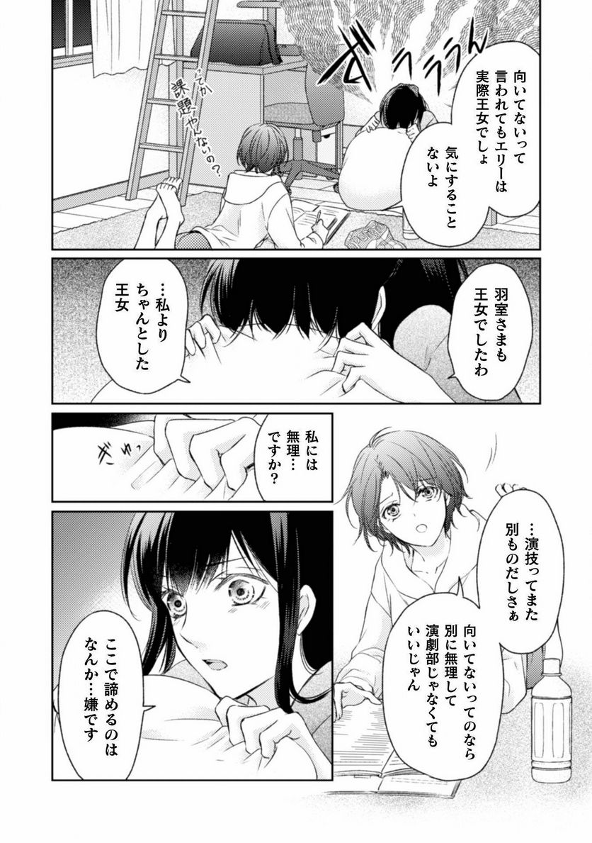 ページ 17 — 第6話