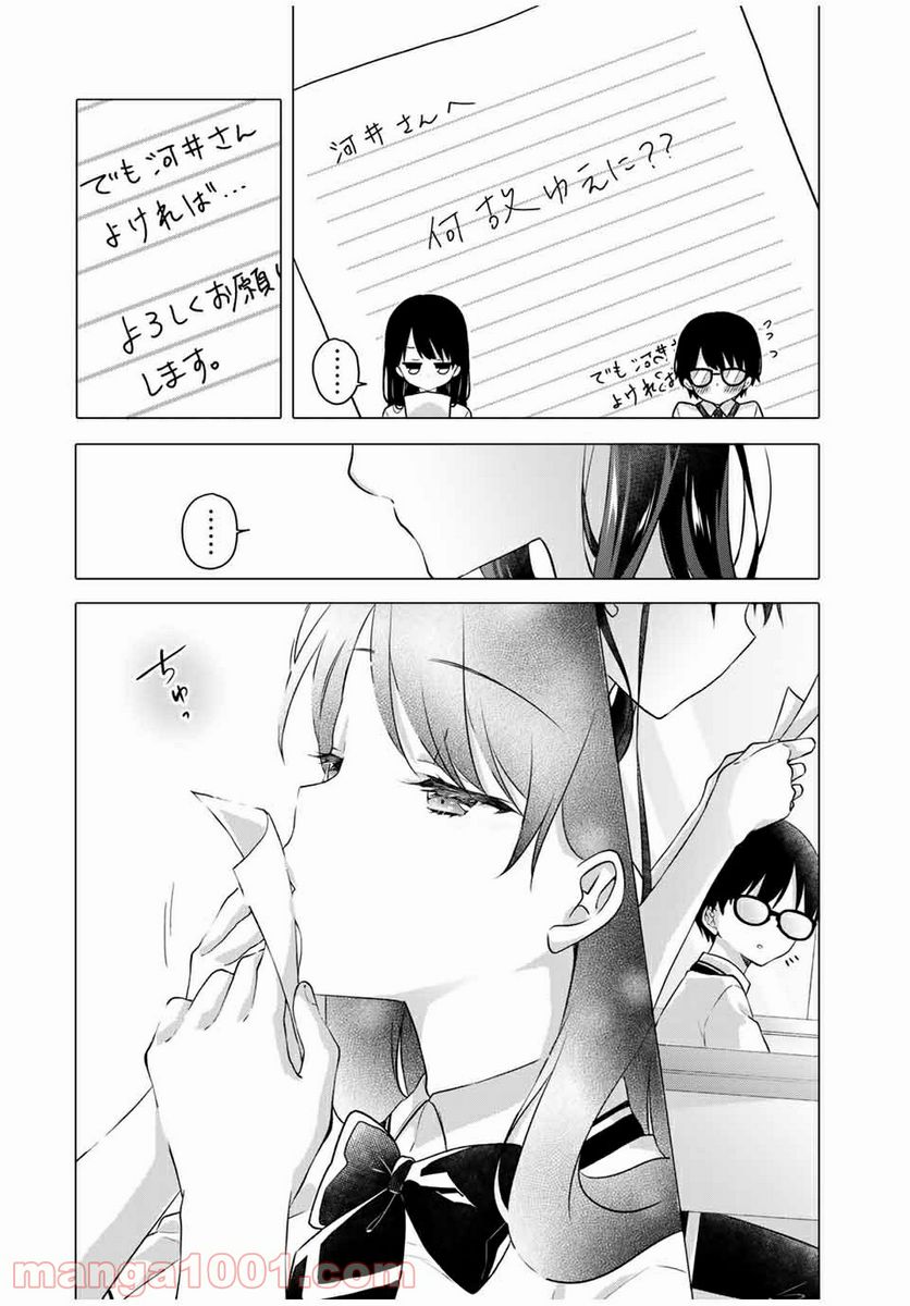 ページ 11 — 第1話