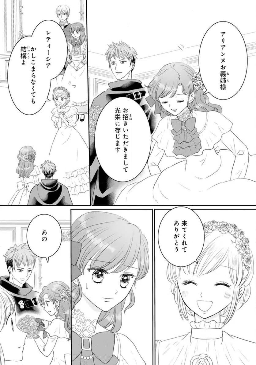 ページ 13 — 第17話