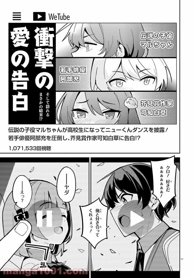 ページ 3 — 第11話