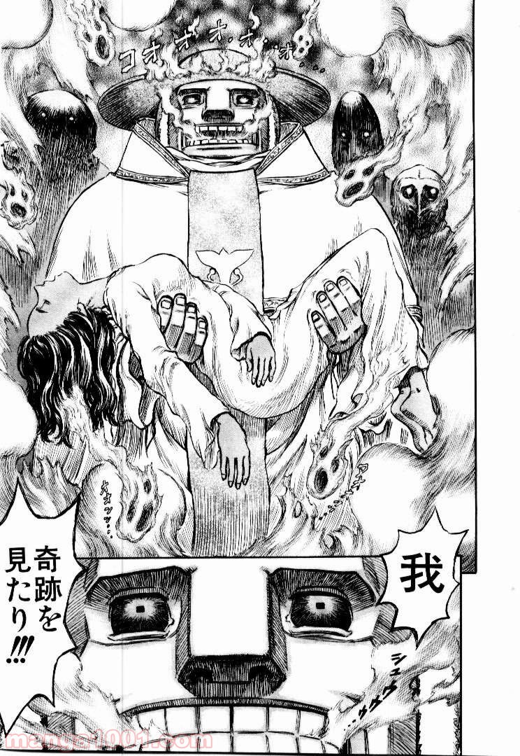 ページ 12 — 第171話