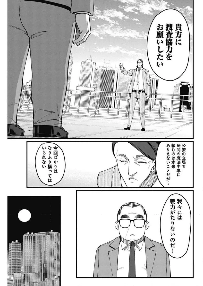 ページ 13 — 第41話