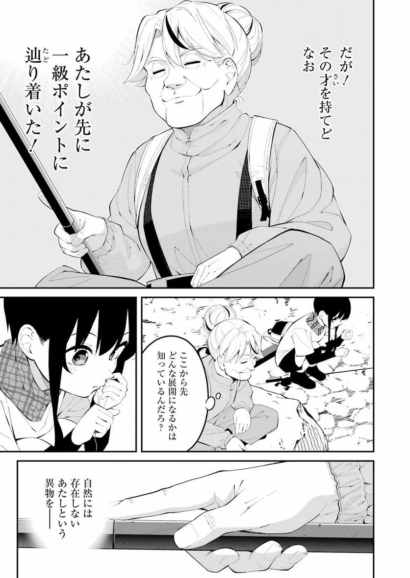 ページ 5 — 第44話