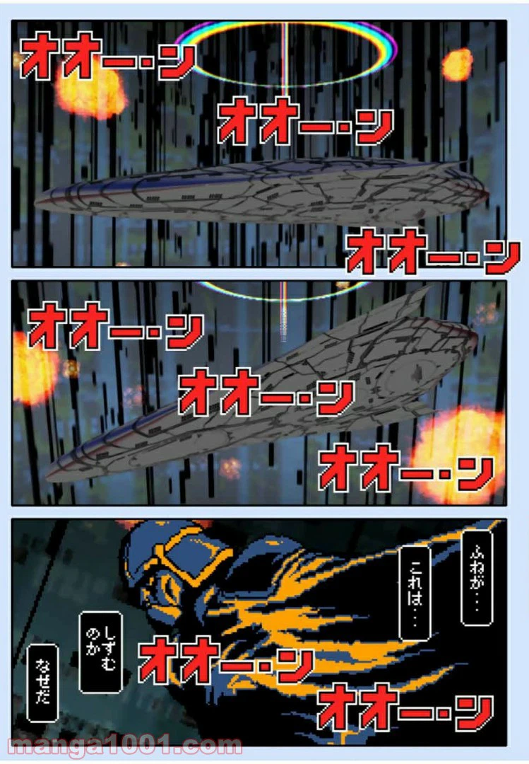 ページ 17 — 第41.1話