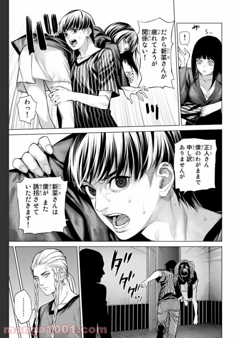 ページ 6 — 第15.2話