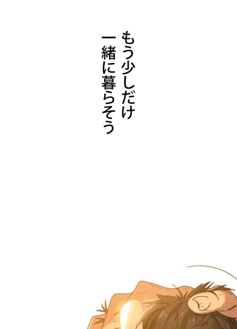 ページ 5 — 第4話
