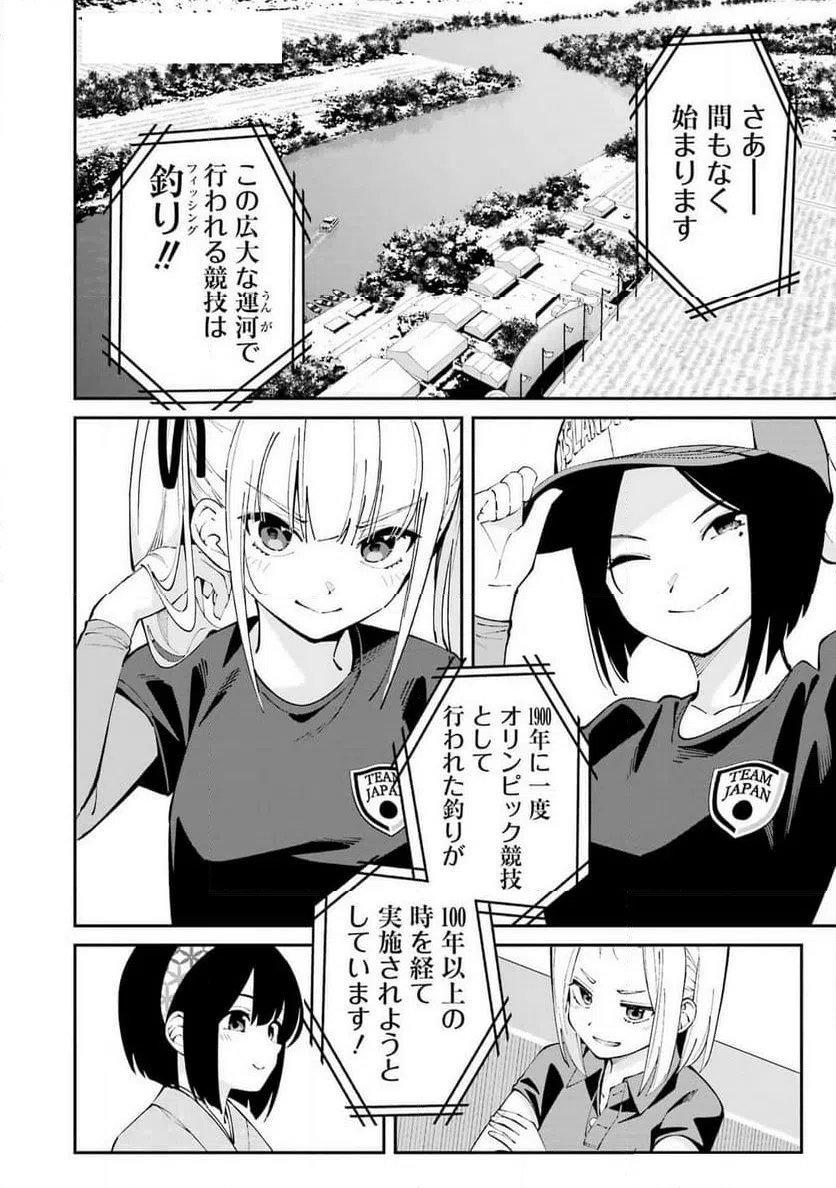 ページ 20 — 第64話