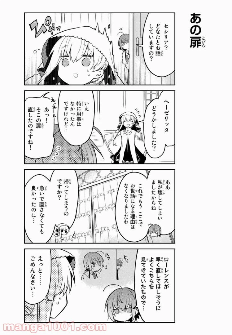 ページ 7 — 第15話