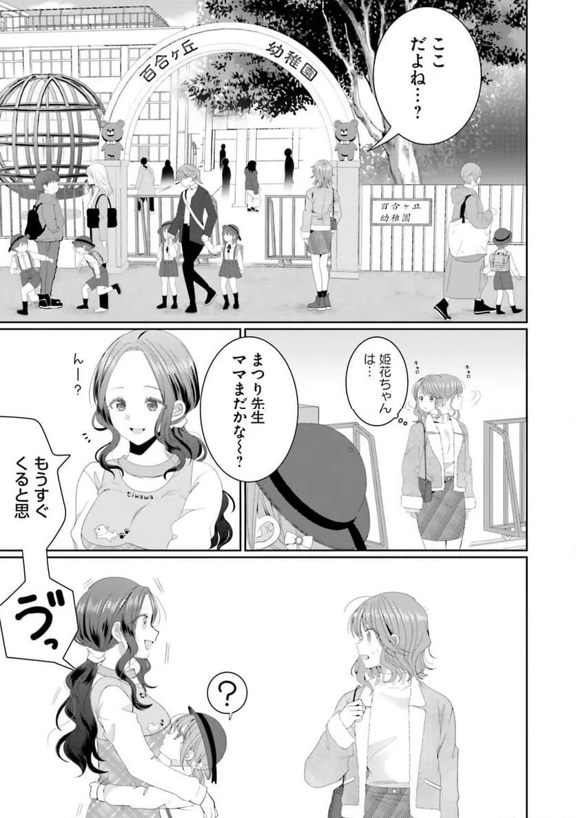 ページ 21 — 第20話