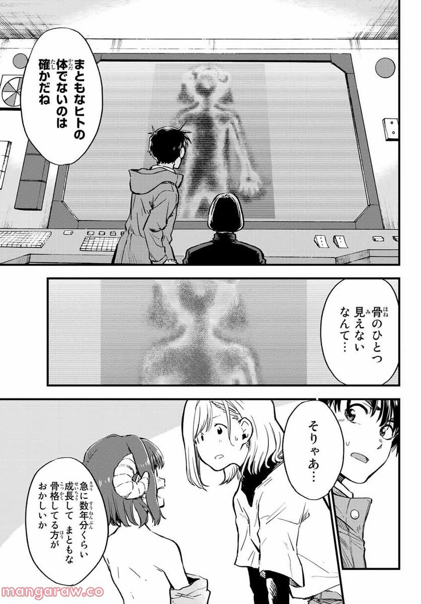 ページ 3 — 第10話