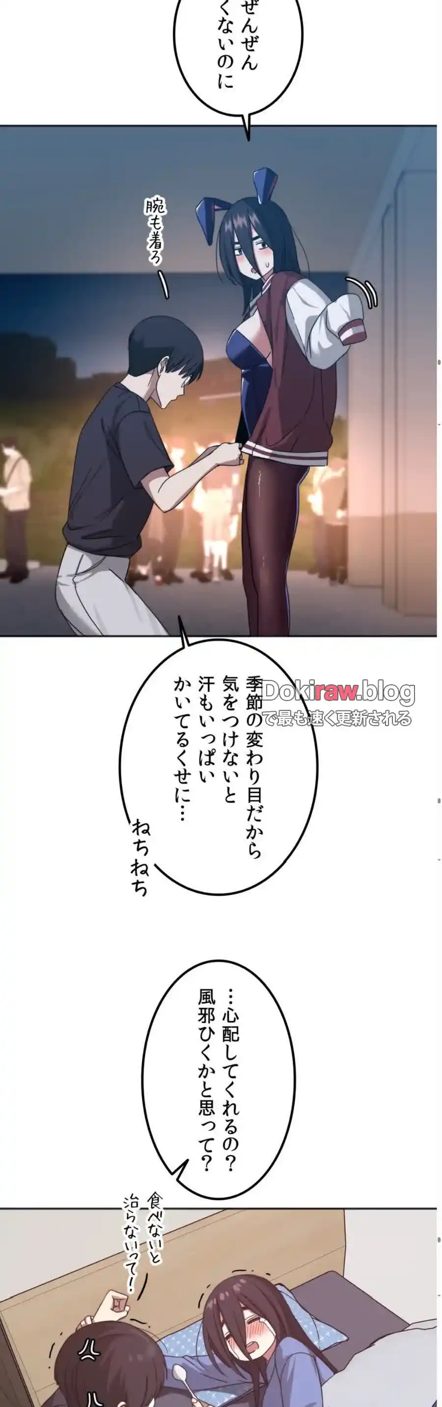 ページ 41 — 第7話