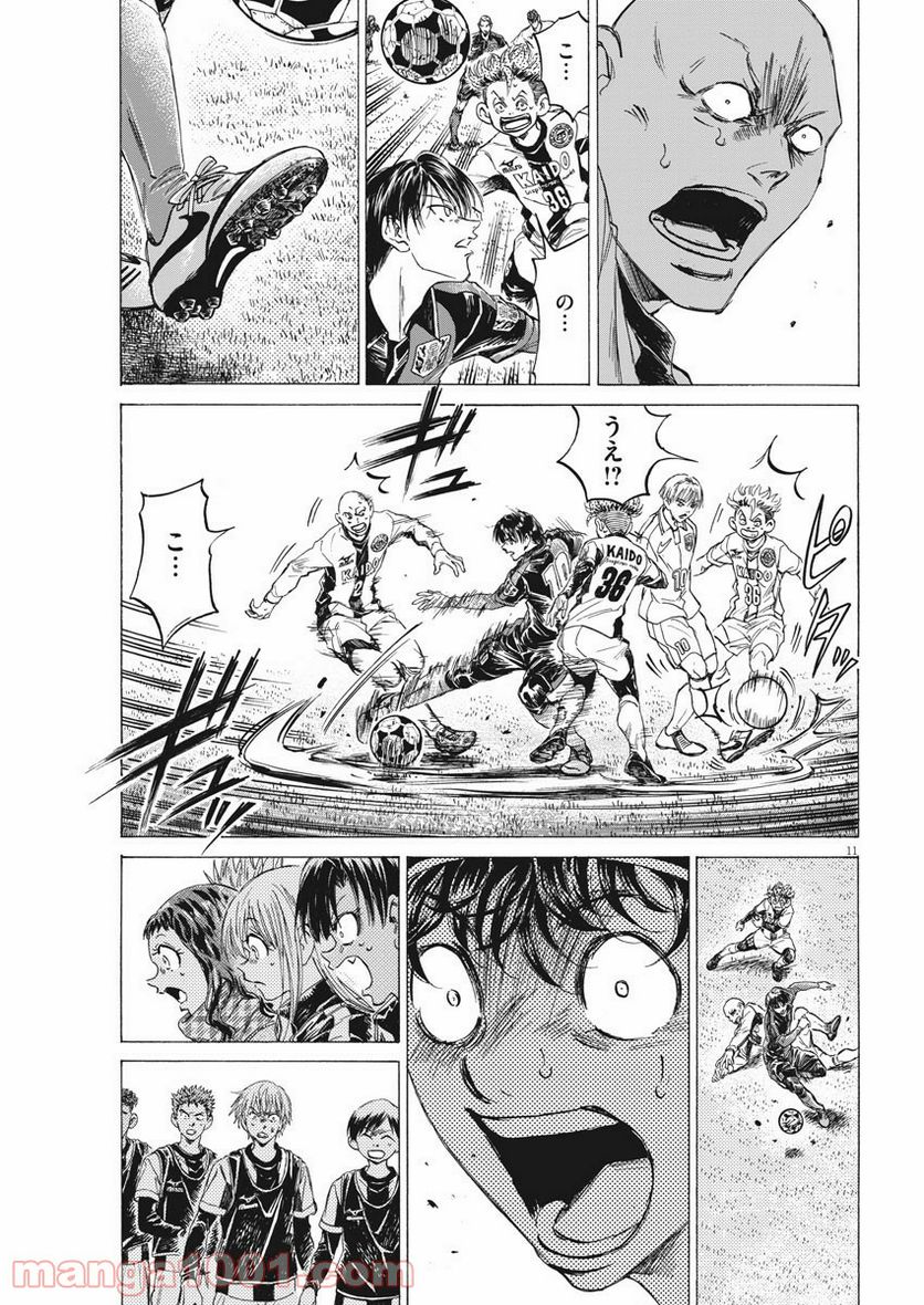ページ 11 — 第248話