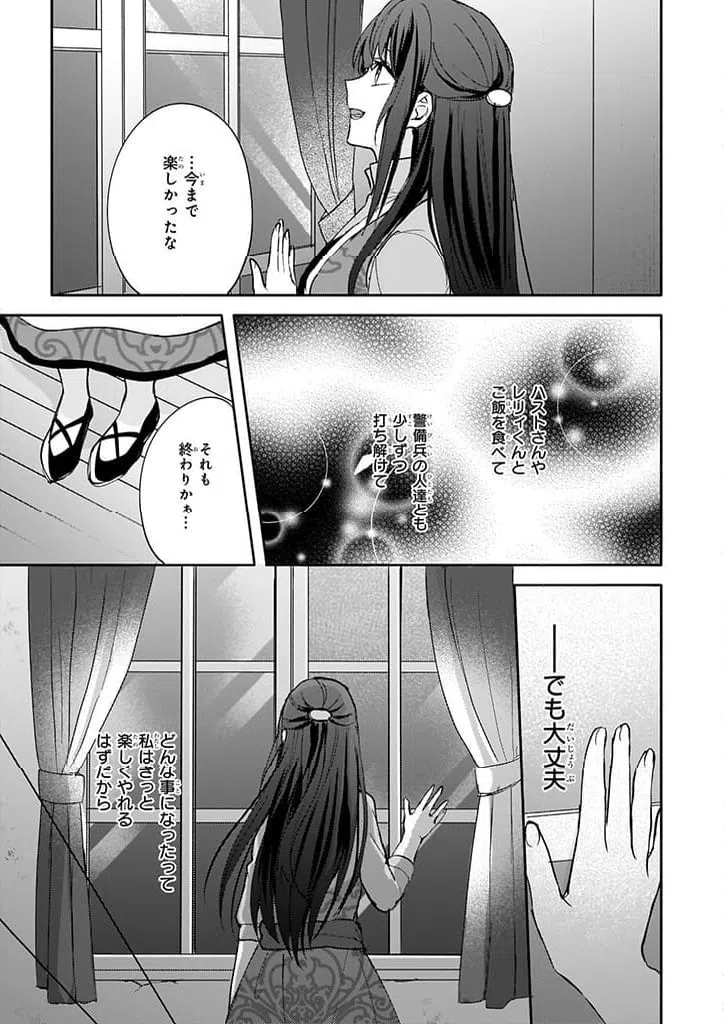 ページ 3 — 第11話