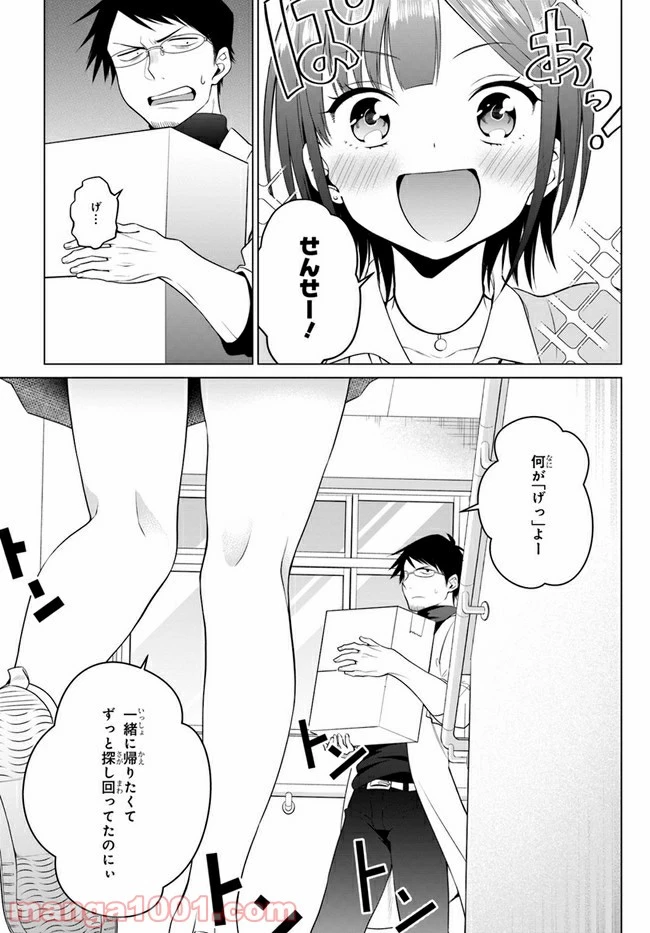 ページ 5 — 第2話