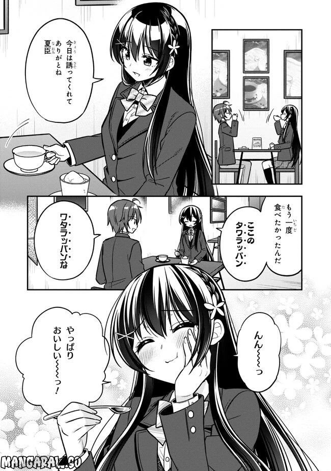 ページ 3 — 第13.1話