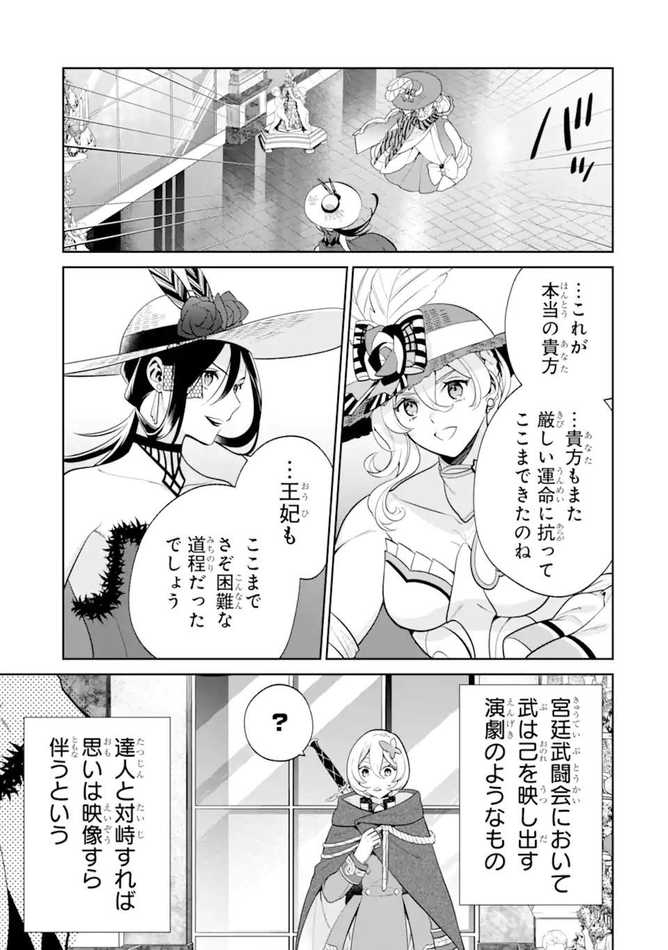 ページ 18 — 第7.2話