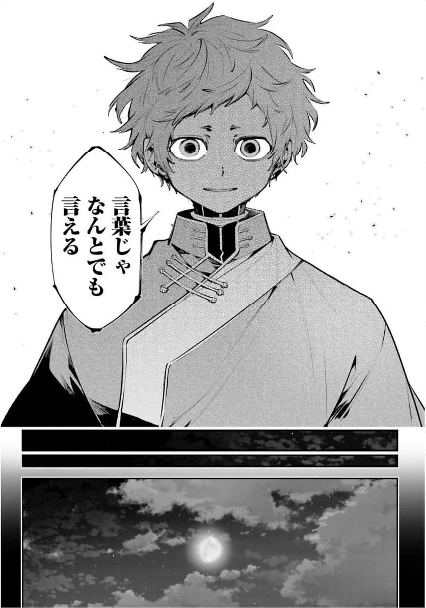 ページ 37 — 第22話