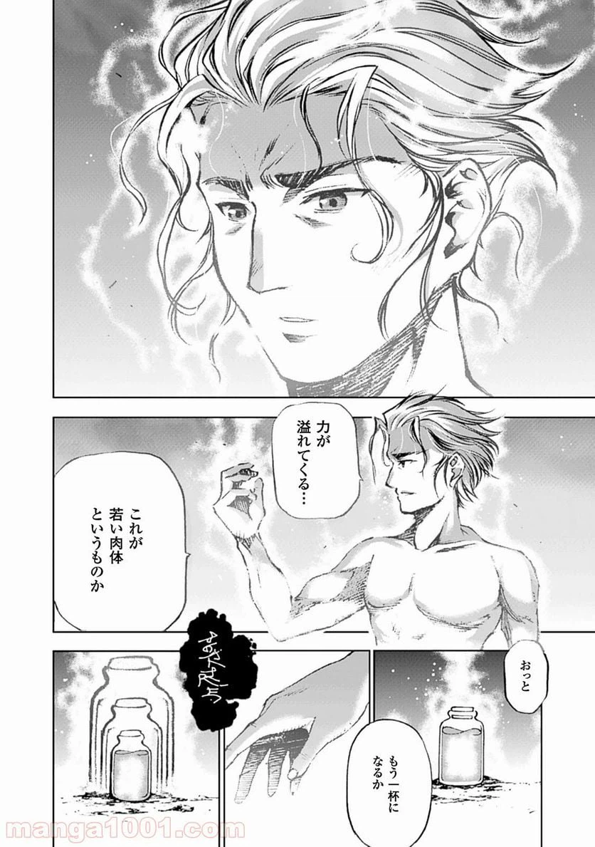 ページ 12 — 第1話