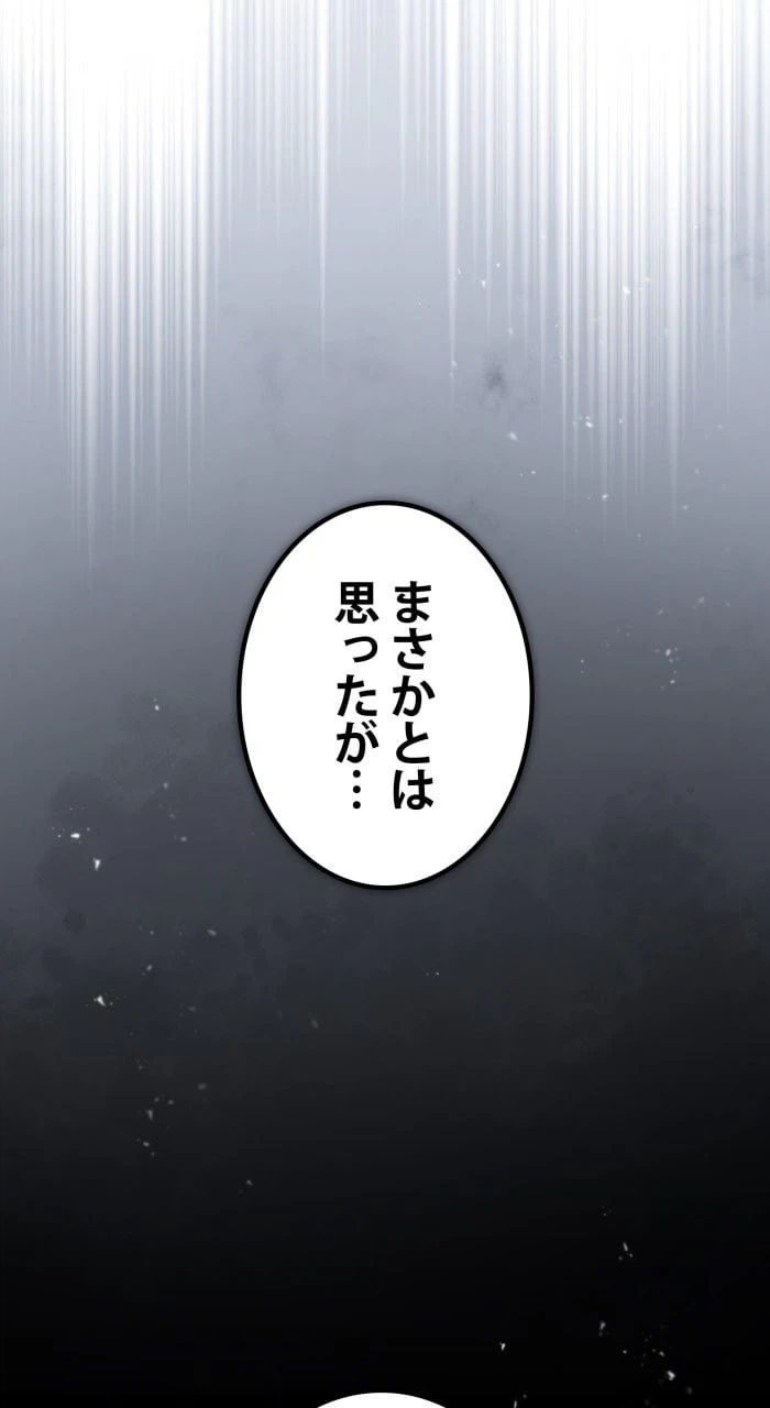 ページ 3 — 第52話